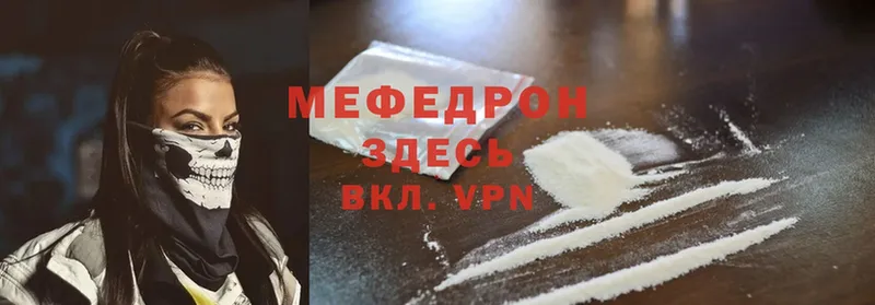 купить наркотики цена  Армавир  Мефедрон VHQ 